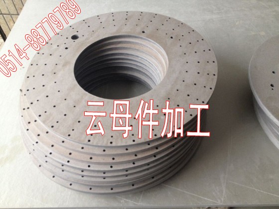 云母加工件