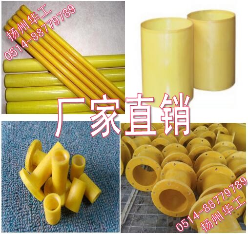 環氧樹脂管